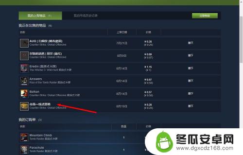 csgo怎么在steam上下架商品 Steam交易平台如何出售物品