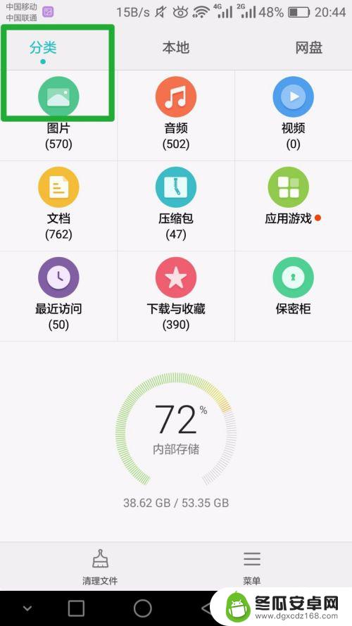 怎么收索手机文档 手机文档存储位置