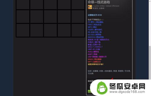 csgo怎么在steam上下架商品 Steam交易平台如何出售物品