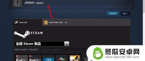csgo怎么在steam上下架商品 Steam交易平台如何出售物品
