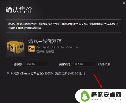 csgo怎么在steam上下架商品 Steam交易平台如何出售物品