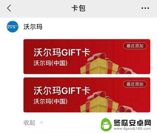 手机如何绑定沃尔玛购物卡 如何在手机上绑定沃尔玛礼品卡