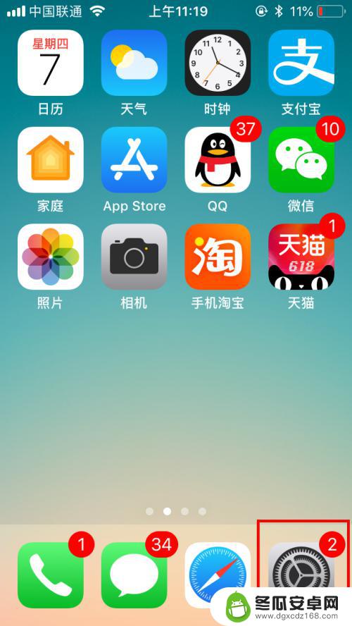 悬浮球iphone怎么打开 苹果手机悬浮球设置方法