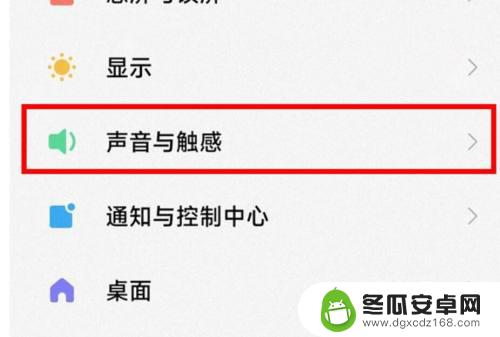 红米手机如何开机静音 红米手机怎么调节音量为静音模式