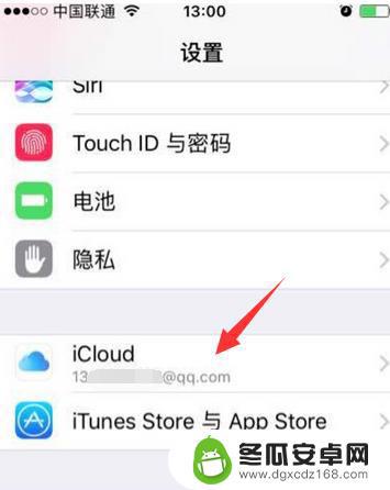 苹果怎么定位另一台手机 iPhone手机如何使用定位功能找到另一台iPhone手机