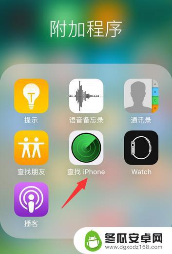 苹果怎么定位另一台手机 iPhone手机如何使用定位功能找到另一台iPhone手机