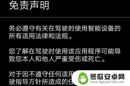 华为手机驾驶模式怎么用 华为手机驾驶模式如何使用