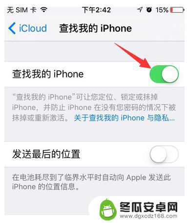 苹果怎么定位另一台手机 iPhone手机如何使用定位功能找到另一台iPhone手机