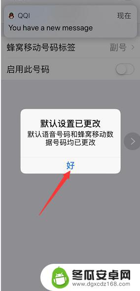 单卡如何关闭手机卡 iPhone XR/xs max怎么在双卡模式下关闭一张卡