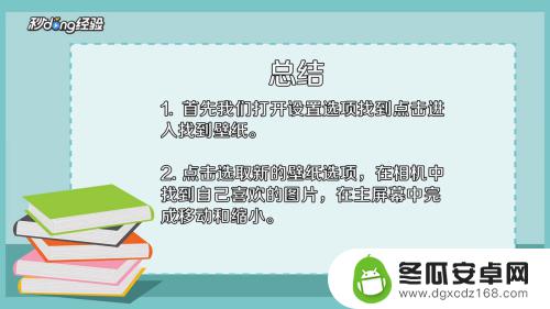 苹果手机怎么缩放壁纸 苹果手机怎么缩小壁纸大小