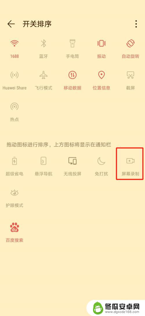 怎么打开华为手机的怎么打开华为手机的录屏 华为手机录屏功能开启方法
