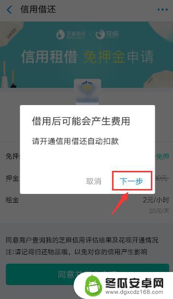 手机充电站怎么借充电宝 共享充电宝租借APP