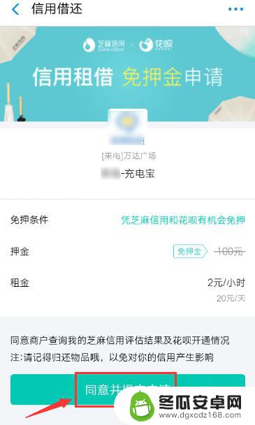 手机充电站怎么借充电宝 共享充电宝租借APP