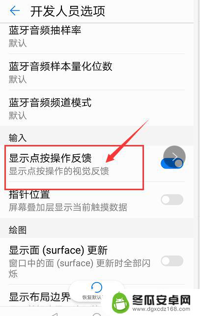 安卓手机录屏如何取消设置 华为手机屏幕录制取消触摸点击动作方法