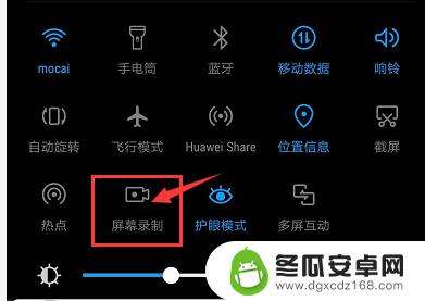 安卓手机录屏如何取消设置 华为手机屏幕录制取消触摸点击动作方法