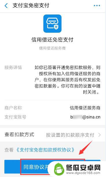 手机充电站怎么借充电宝 共享充电宝租借APP