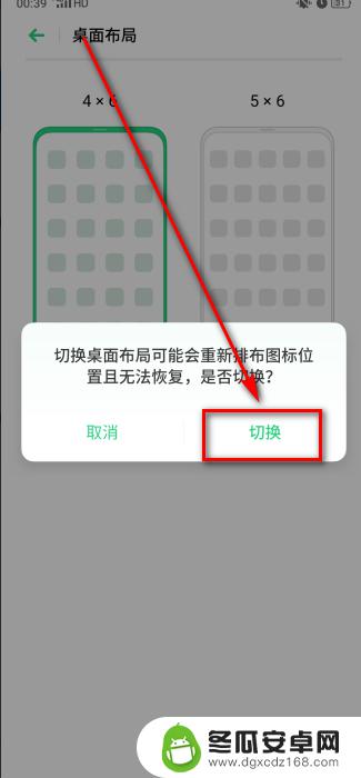 oppo手机怎么设置桌面组 oppo手机桌面布局设置方法