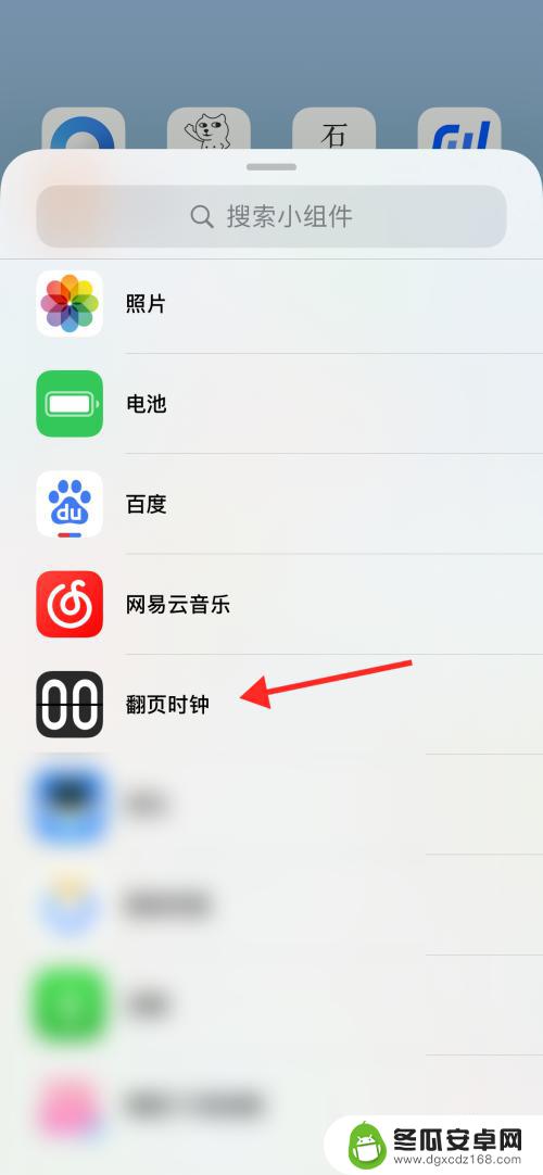 苹果手机怎么显示几秒 iPhone 如何设置时间显示到秒