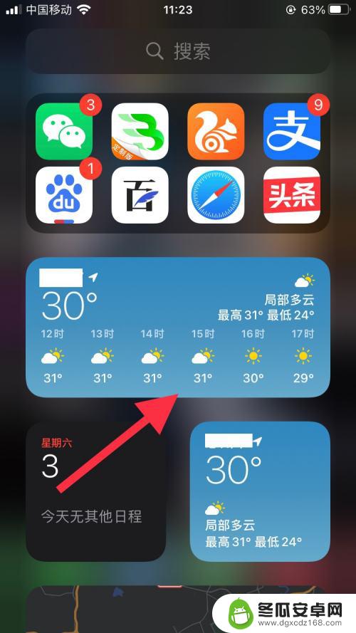 苹果手机怎么重叠屏幕 iPhone智能叠放功能怎么用