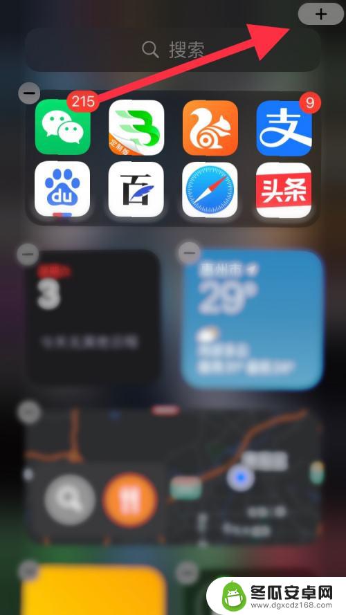 苹果手机怎么重叠屏幕 iPhone智能叠放功能怎么用