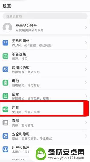 华为手机没有声音了怎么设置 华为手机通话没声音怎么恢复