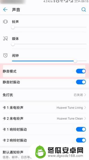 华为手机没有声音了怎么设置 华为手机通话没声音怎么恢复