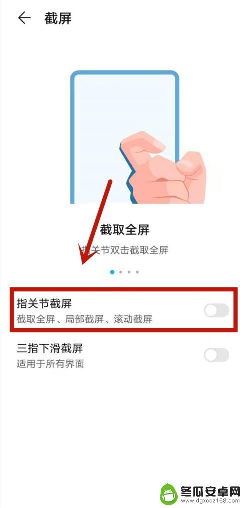 荣耀手机怎么划线截屏 华为手机屏幕上画出蓝色线怎么办