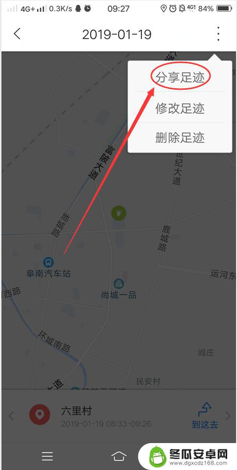 手机导航如何加路线轨迹 怎样在百度地图上标记自己的步行路线