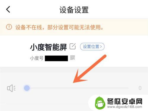 手机小度怎么找设置的界面 小度在哪里设置