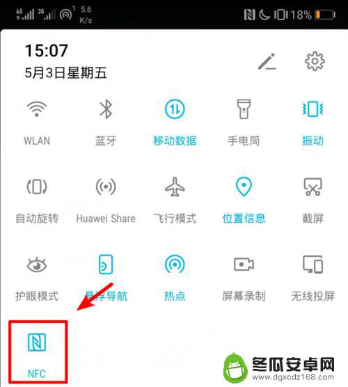 华为手机怎么开通nfc 华为手机NFC标签怎么使用