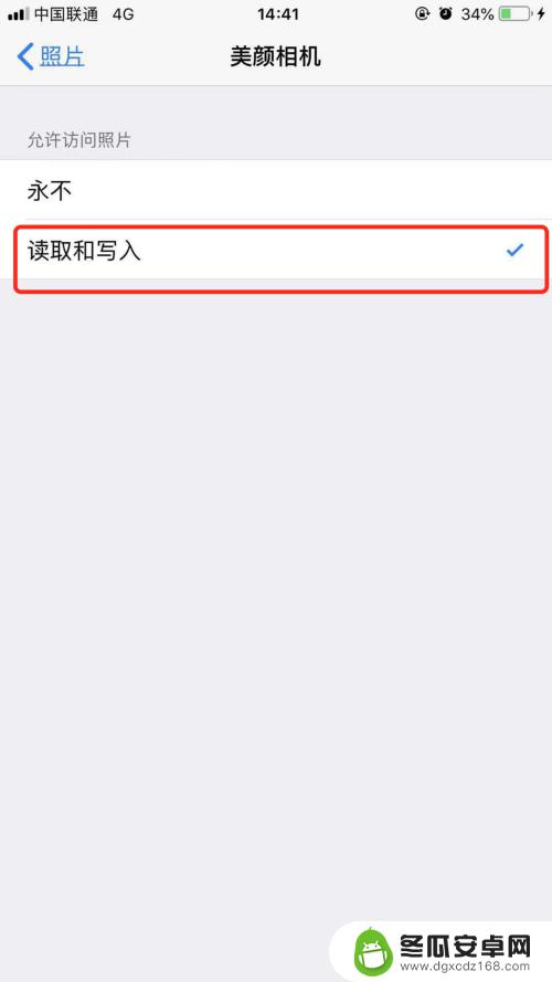 手机拍照上传权限如何设置 iphone苹果手机如何设置访问相册权限