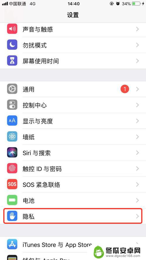 手机拍照上传权限如何设置 iphone苹果手机如何设置访问相册权限