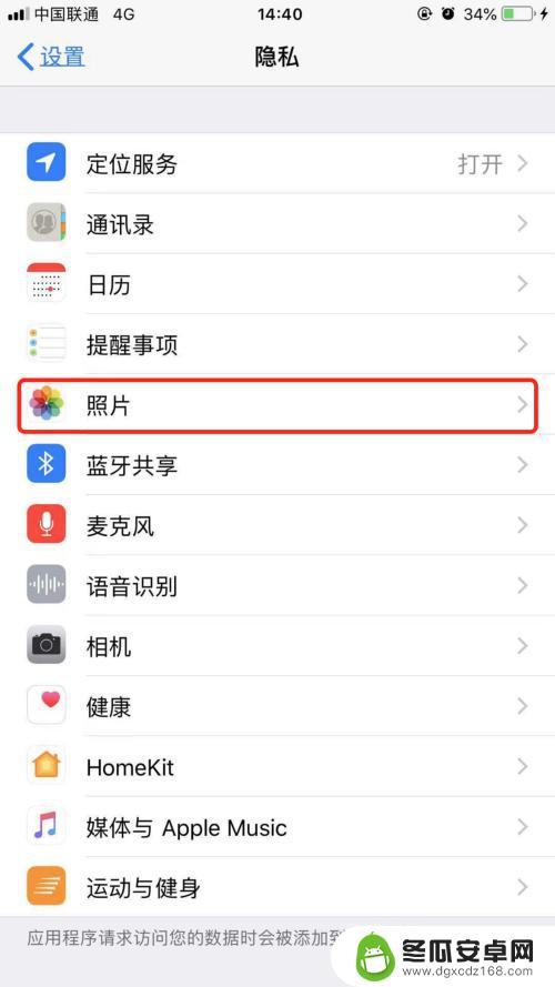 手机拍照上传权限如何设置 iphone苹果手机如何设置访问相册权限