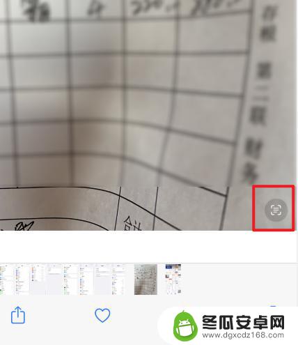 拍照手机如何带文字 苹果手机图片文字转换软件