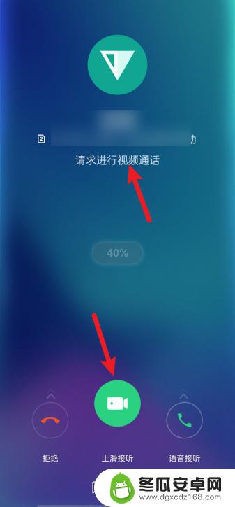 oppo手机通话视频怎么开启 oppo手机视频通话设置教程