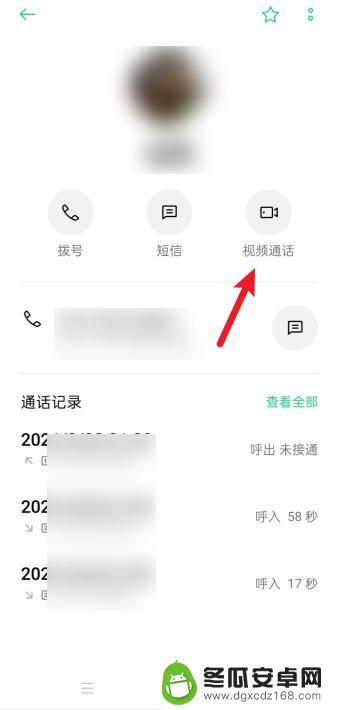 oppo手机通话视频怎么开启 oppo手机视频通话设置教程