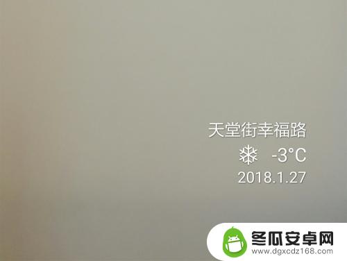 手机怎么设置看片时间 手机拍照设置显示日期时间和地址步骤