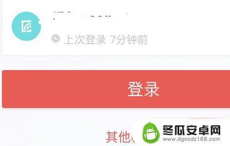 蛋仔派对怎么用账号登录 蛋仔派对换号操作详解