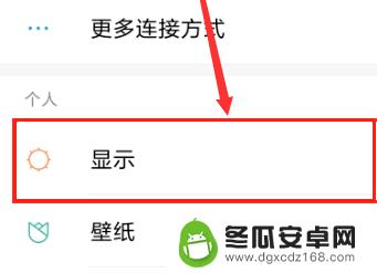 手机壁纸如何调整亮度的 小米手机壁纸变暗怎么调节