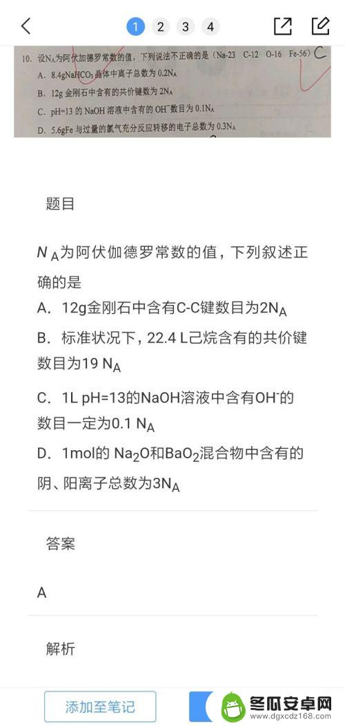 qq浏览器如何扫码 QQ浏览器扫一扫功能怎么打开