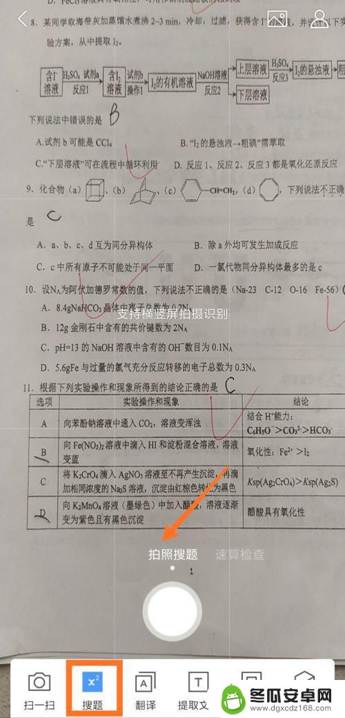 qq浏览器如何扫码 QQ浏览器扫一扫功能怎么打开