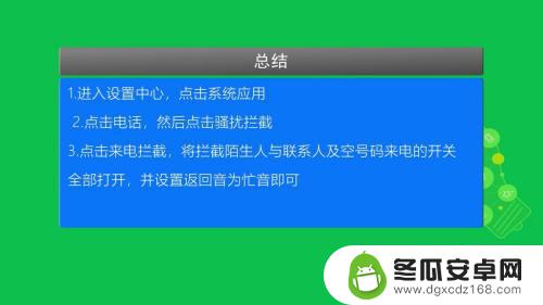 手机来电如何设置通话中 手机通话中设置方法