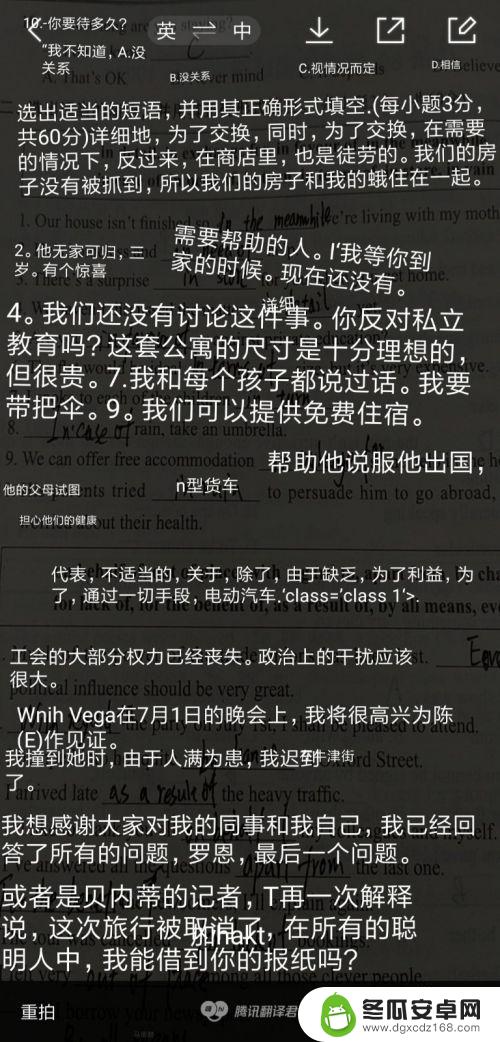 qq浏览器如何扫码 QQ浏览器扫一扫功能怎么打开