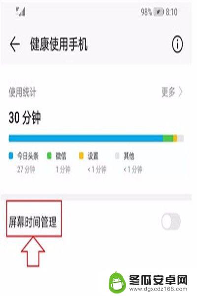 怎么设置玩手机 孩子玩游戏如何控制时间