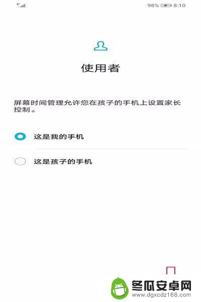 怎么设置玩手机 孩子玩游戏如何控制时间