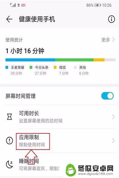 怎么设置玩手机 孩子玩游戏如何控制时间