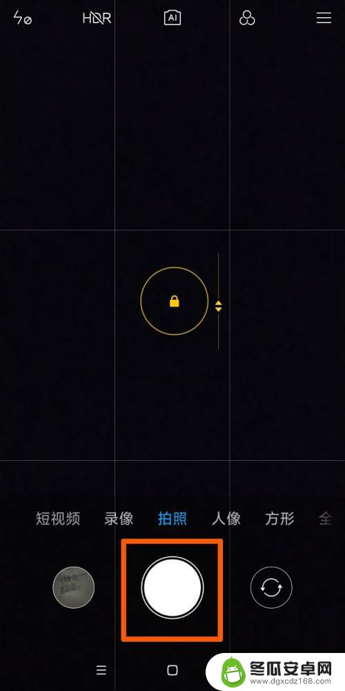 红米s2手机对焦怎么设置 小米手机拍照曝光锁定方法