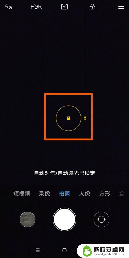 红米s2手机对焦怎么设置 小米手机拍照曝光锁定方法