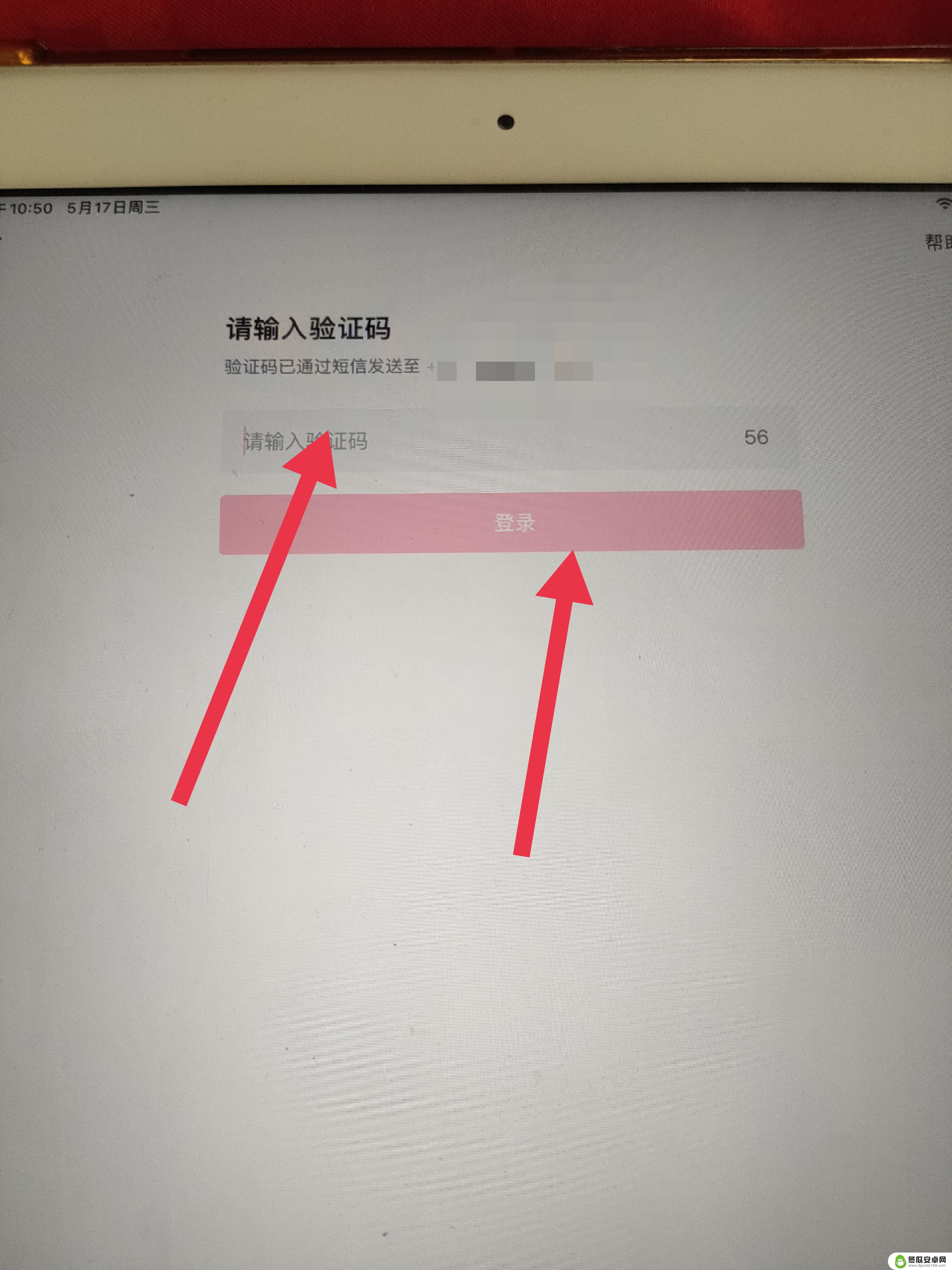 怎么让IPAD和IPONE同时使用抖音(ipad抖音和手机抖音如何不同步)