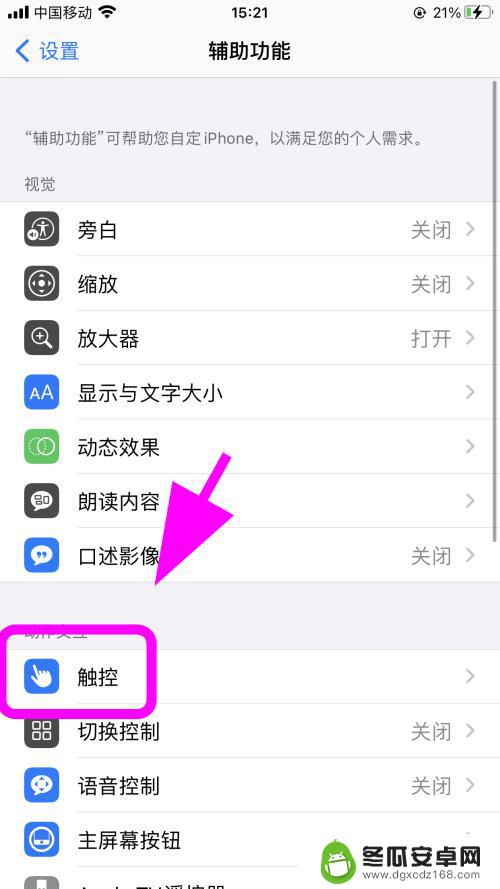 iphone只有听筒有声扬声器没有 苹果手机听筒没有声音但扬声器有声怎么办